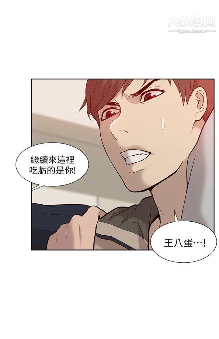 我的M属性学姐第46话-同时拥有两姐妹的男人