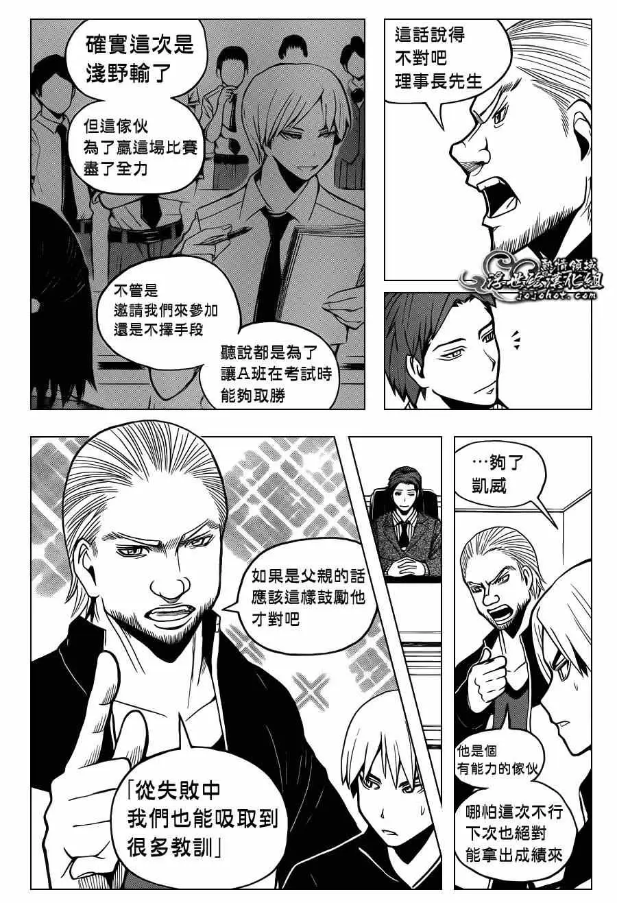 暗杀教室第094集