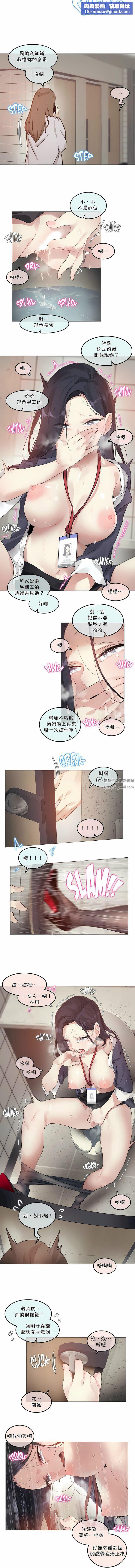 一个变态的日常生活第95话