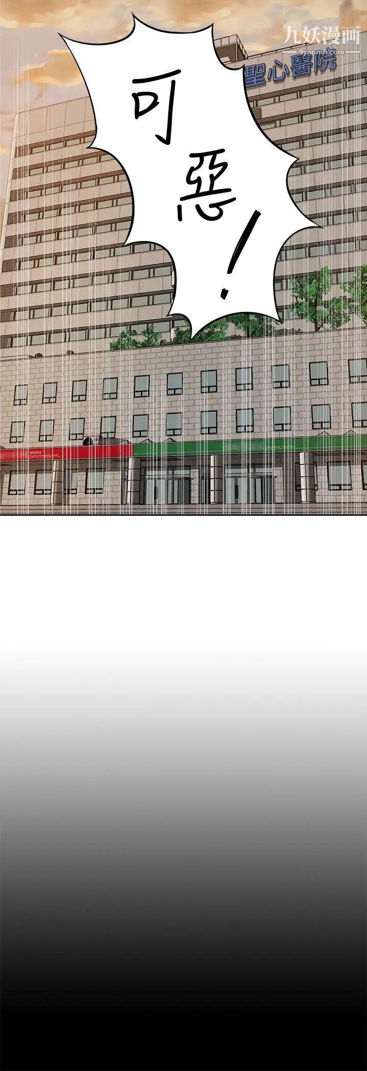 我的M屬性學姐第46話-同時擁有兩姐妹的男人