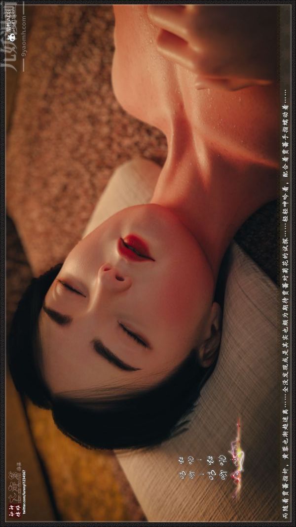 [3D]神雕秘传大都篇第三章-要做么-下04话