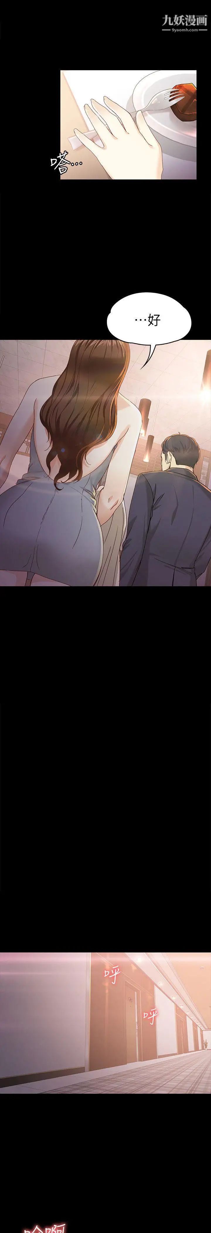 女大生世晶:无法自拔第20话-特殊的家族关係[01]