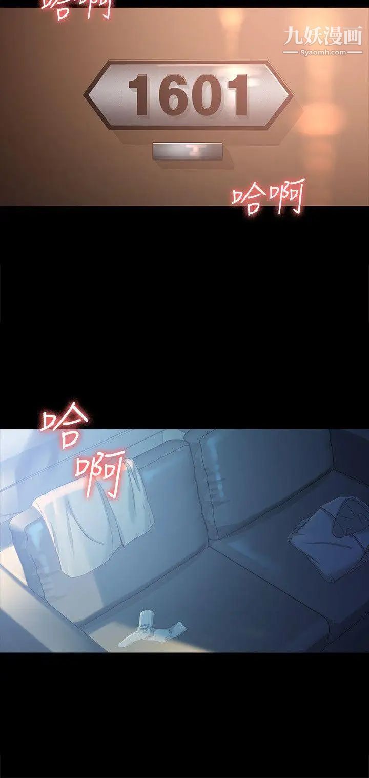 女大生世晶:无法自拔第20话-特殊的家族关係[01]