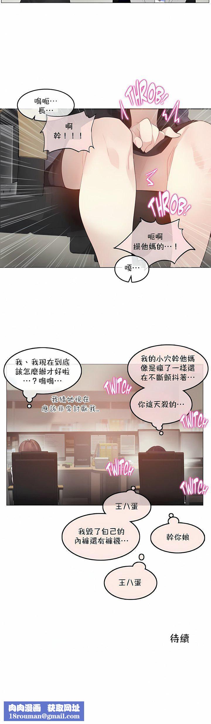 一个变态的日常生活第95话
