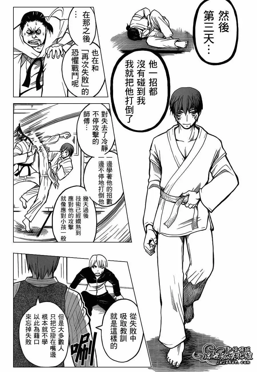 暗杀教室第094集