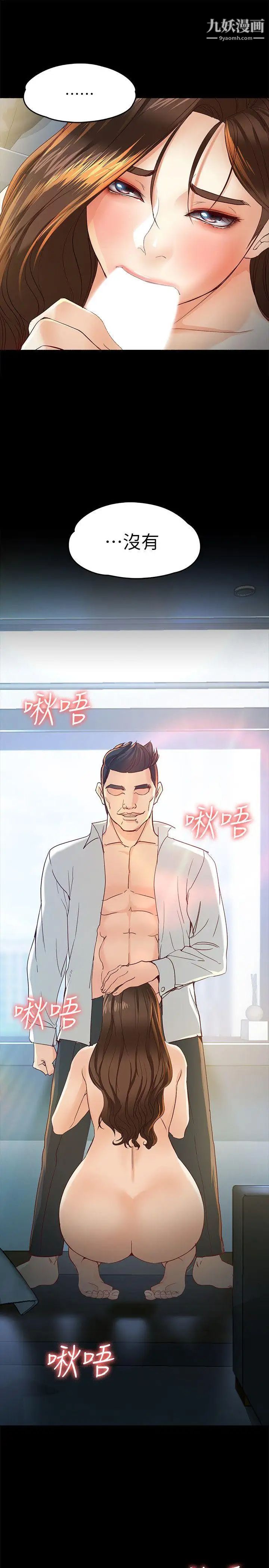 女大生世晶:无法自拔第21话-特殊的家族关係[02]