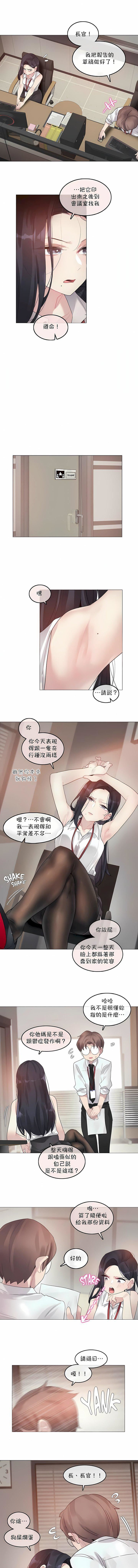 一个变态的日常生活第96话