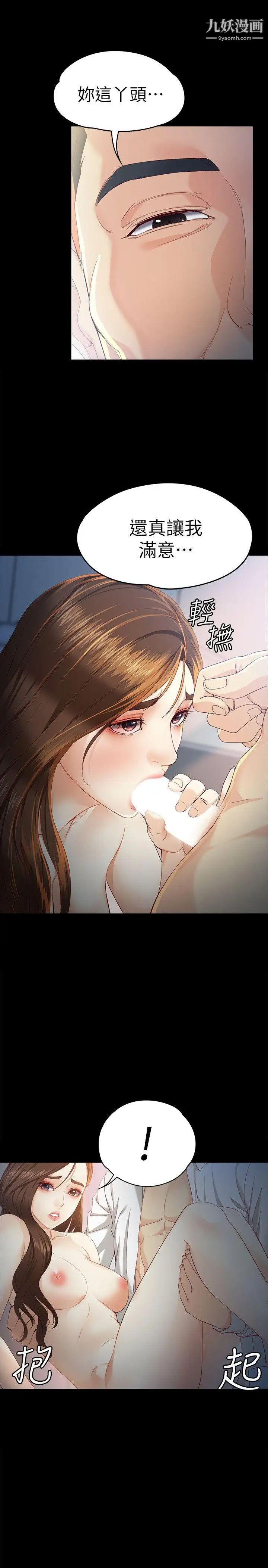 女大生世晶:无法自拔第21话-特殊的家族关係[02]