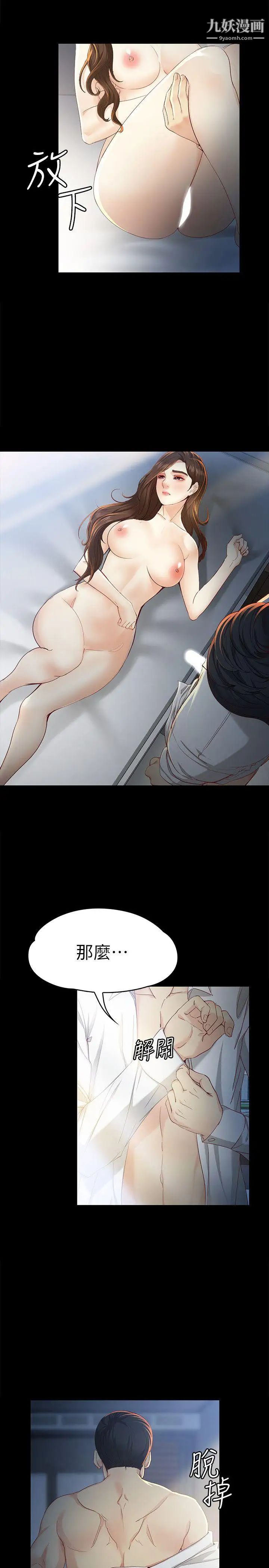 女大生世晶:无法自拔第21话-特殊的家族关係[02]