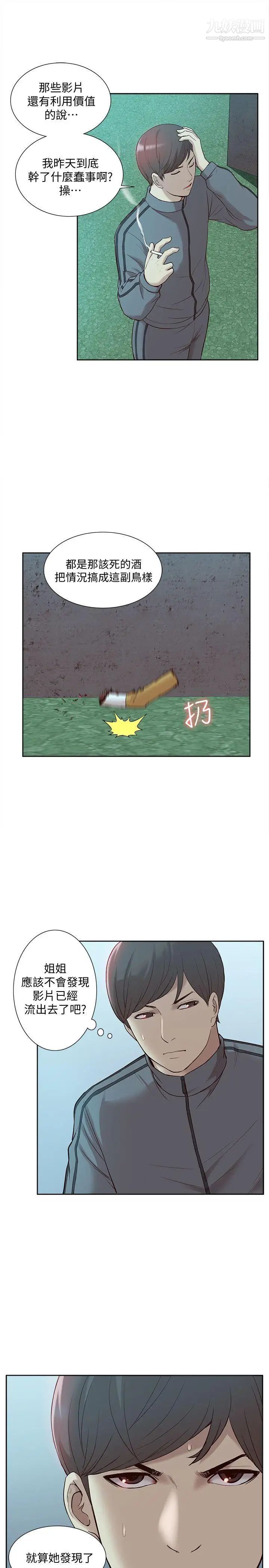 我的M属性学姐第47话-韩光大23岁正妹外流片