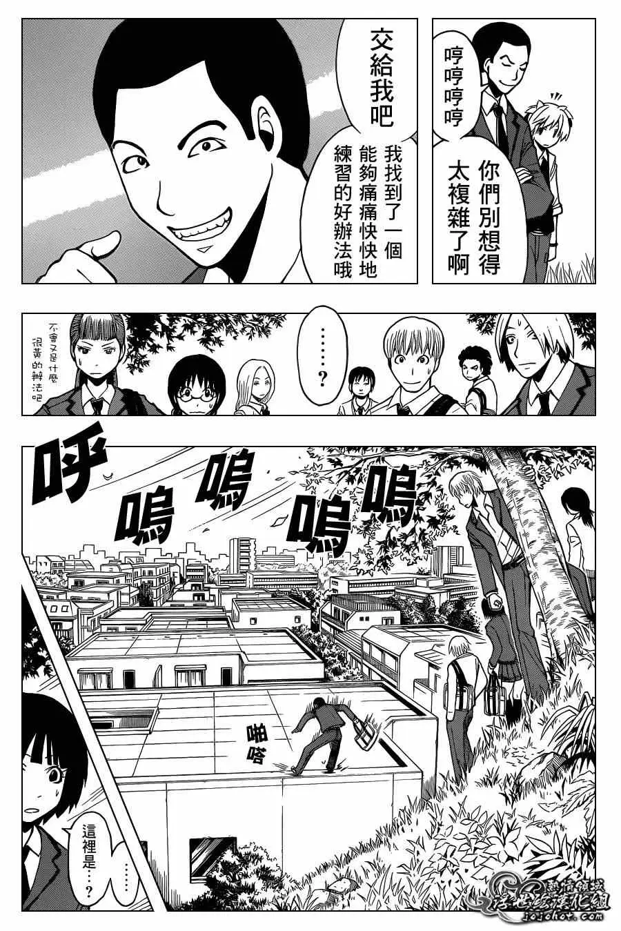 暗杀教室第095集