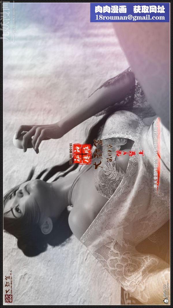 [3D]神雕秘传大都篇第四章-俏丫鬟-上01话