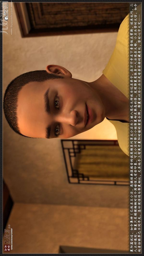 [3D]神雕秘傳大都篇第四章-俏丫鬟-上01話