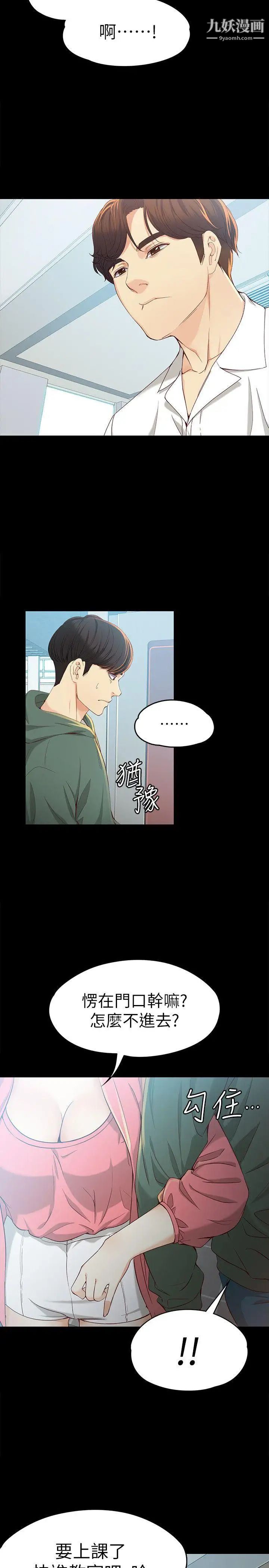 女大生世晶:无法自拔第21话-特殊的家族关係[02]