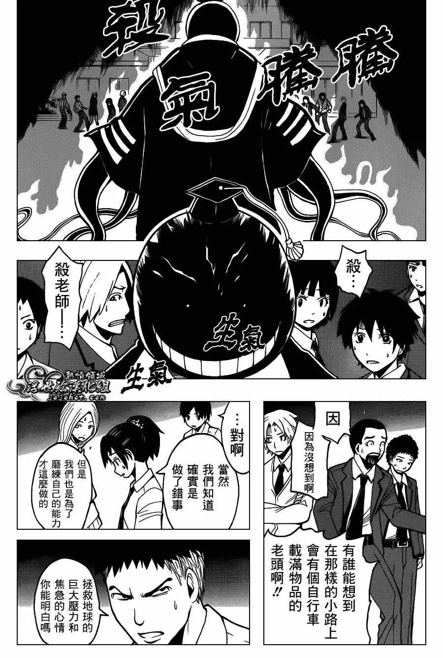 暗杀教室第095集