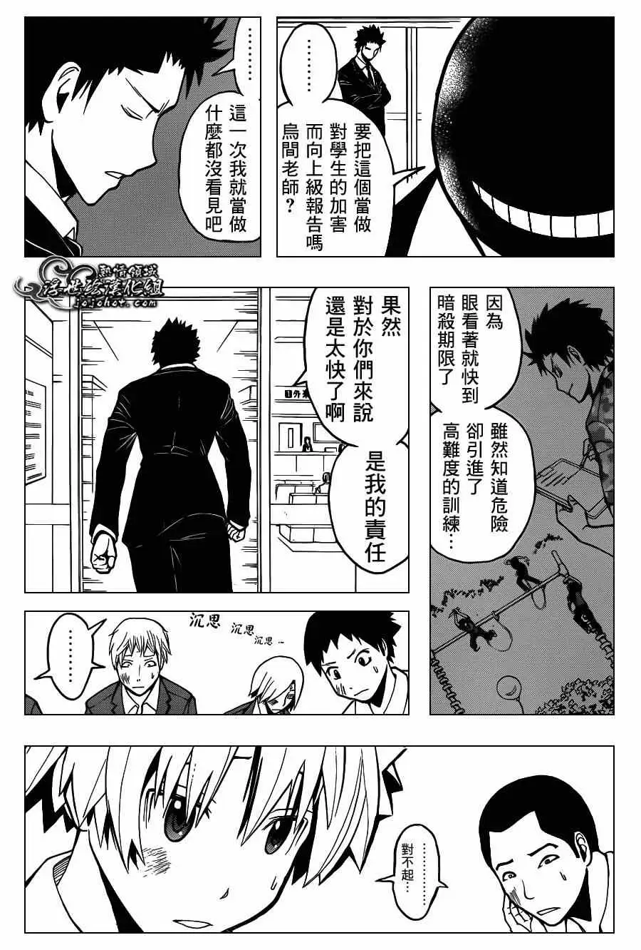 暗杀教室第095集