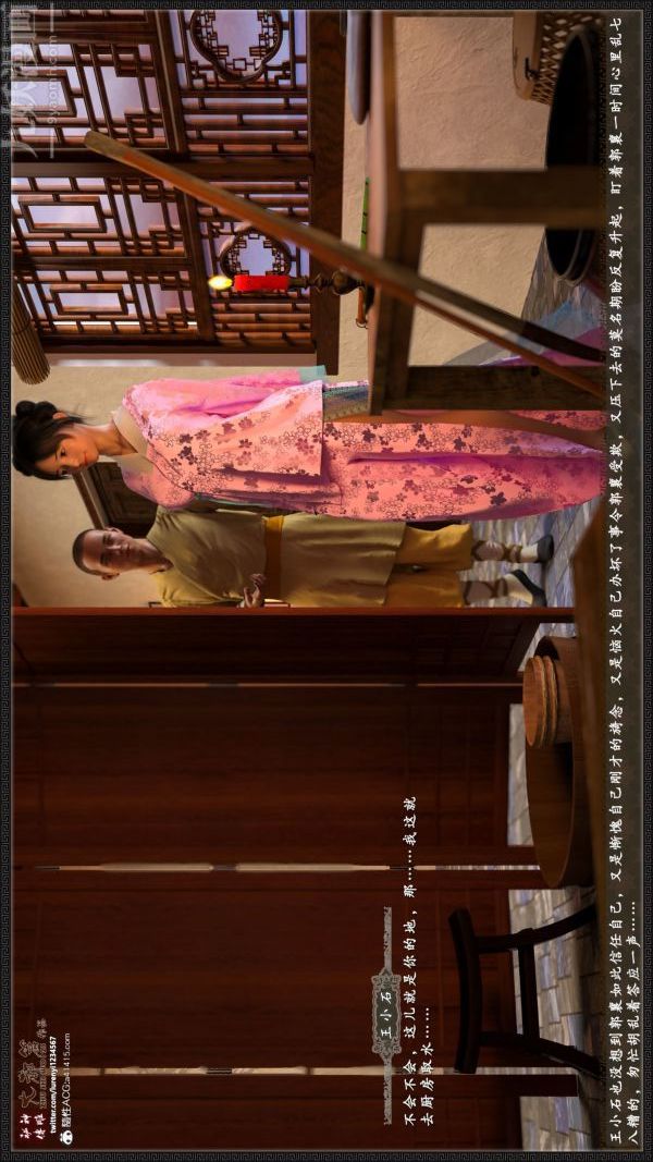 [3D]神雕秘传大都篇第四章-俏丫鬟-上01话