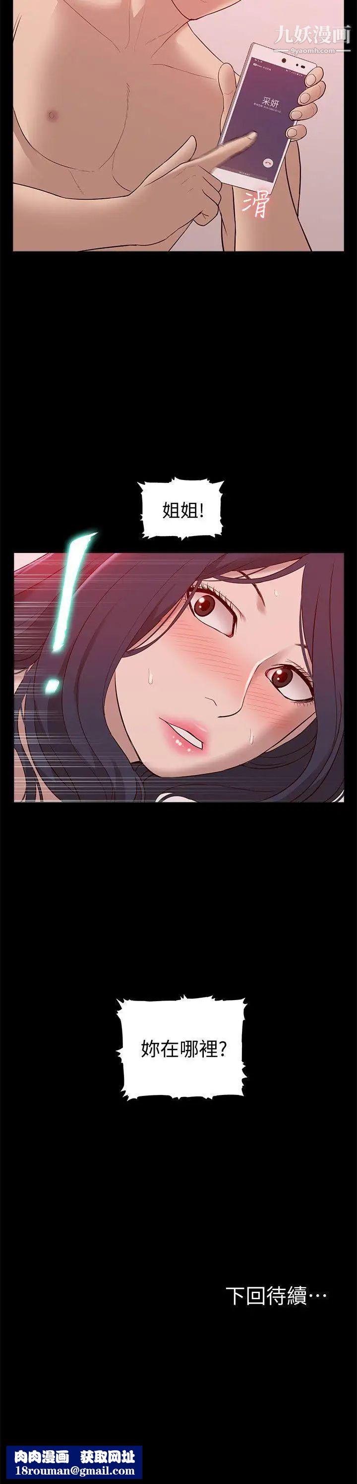 我的M屬性學姐第47話-韓光大23歲正妹外流片