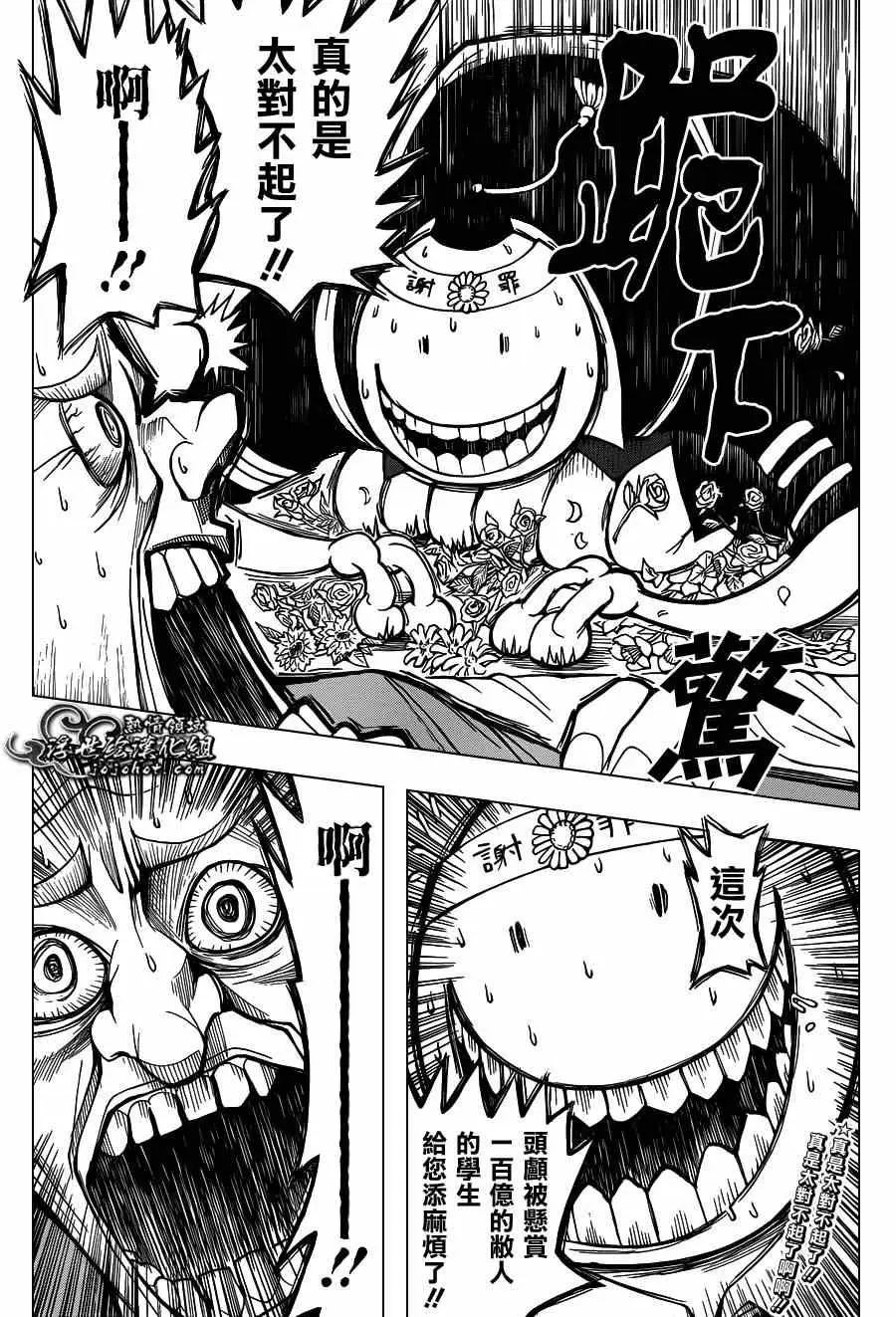 暗杀教室第095集