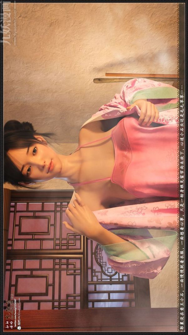 [3D]神雕秘传大都篇第四章-俏丫鬟-上01话