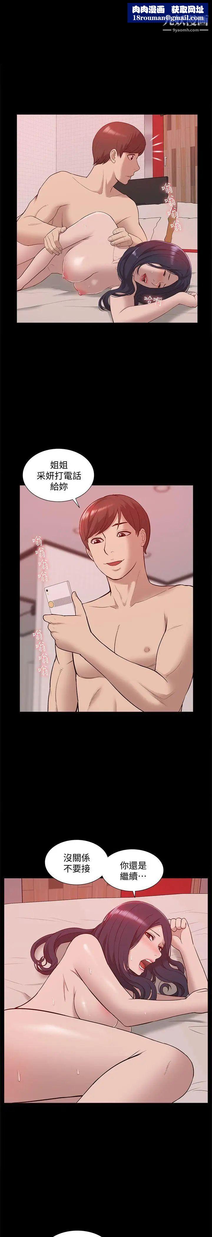 我的M属性学姐第48话-采妍…我有话跟妳说