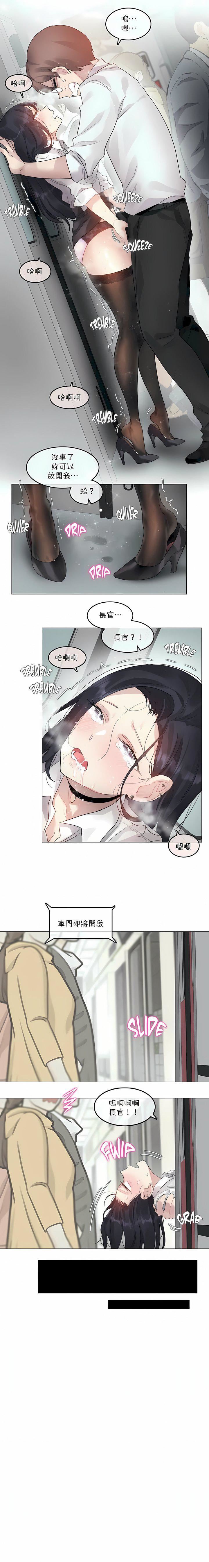 一个变态的日常生活第98话