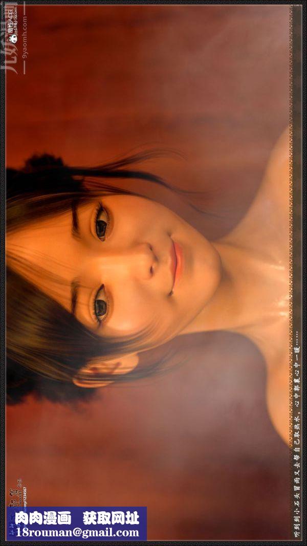 [3D]神雕秘傳大都篇第四章-俏丫鬟-上01話