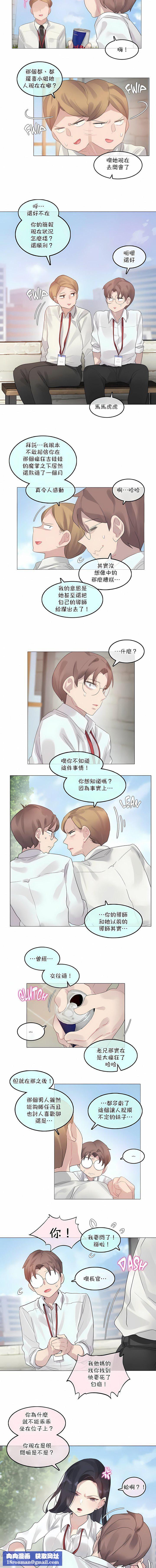 一個變態的日常生活第99話