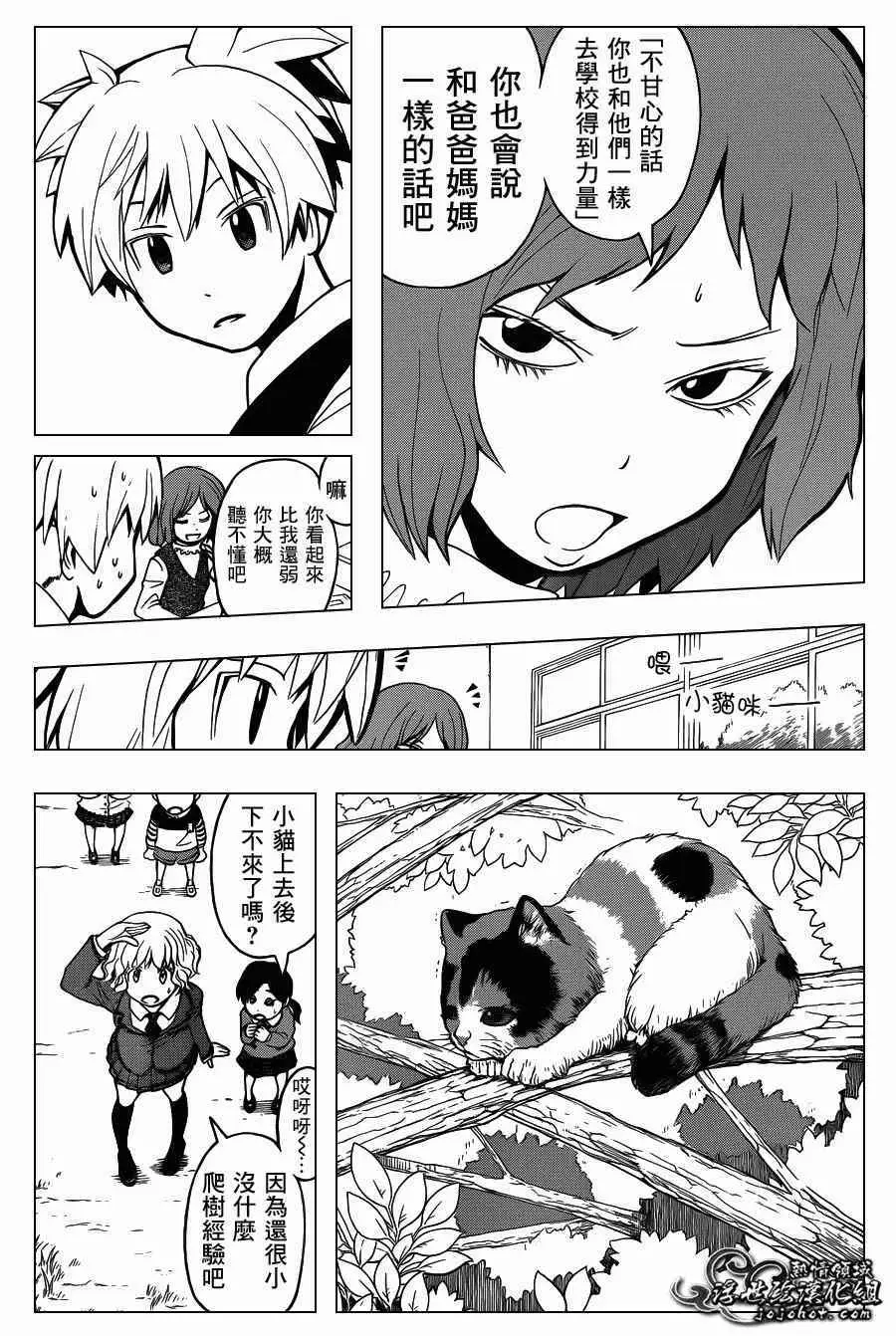 暗杀教室第096集