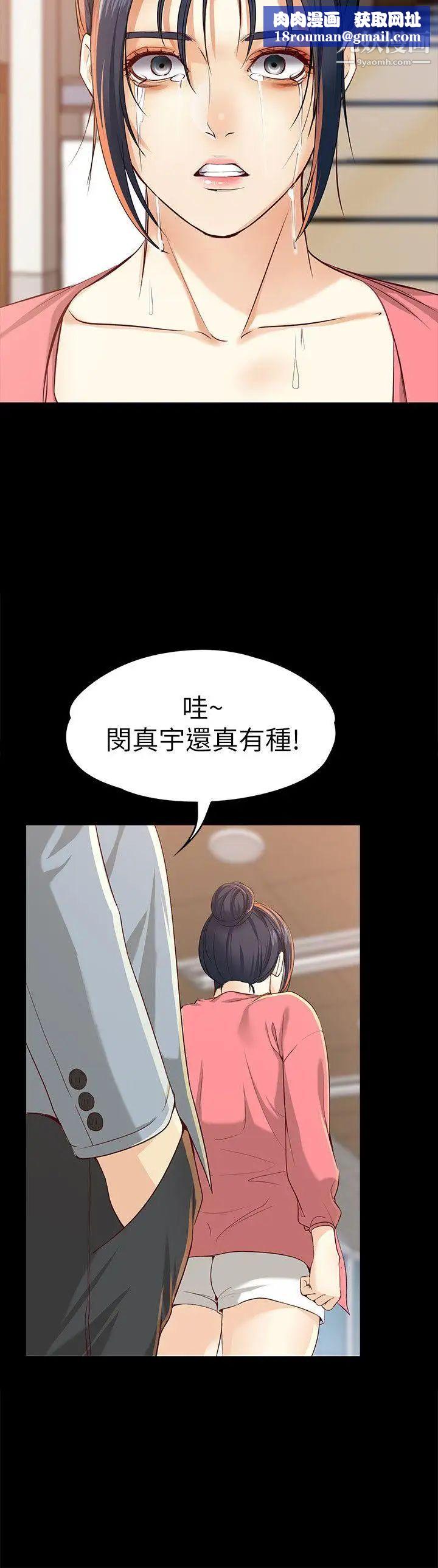 女大生世晶:无法自拔第22话-现任女友与前女友