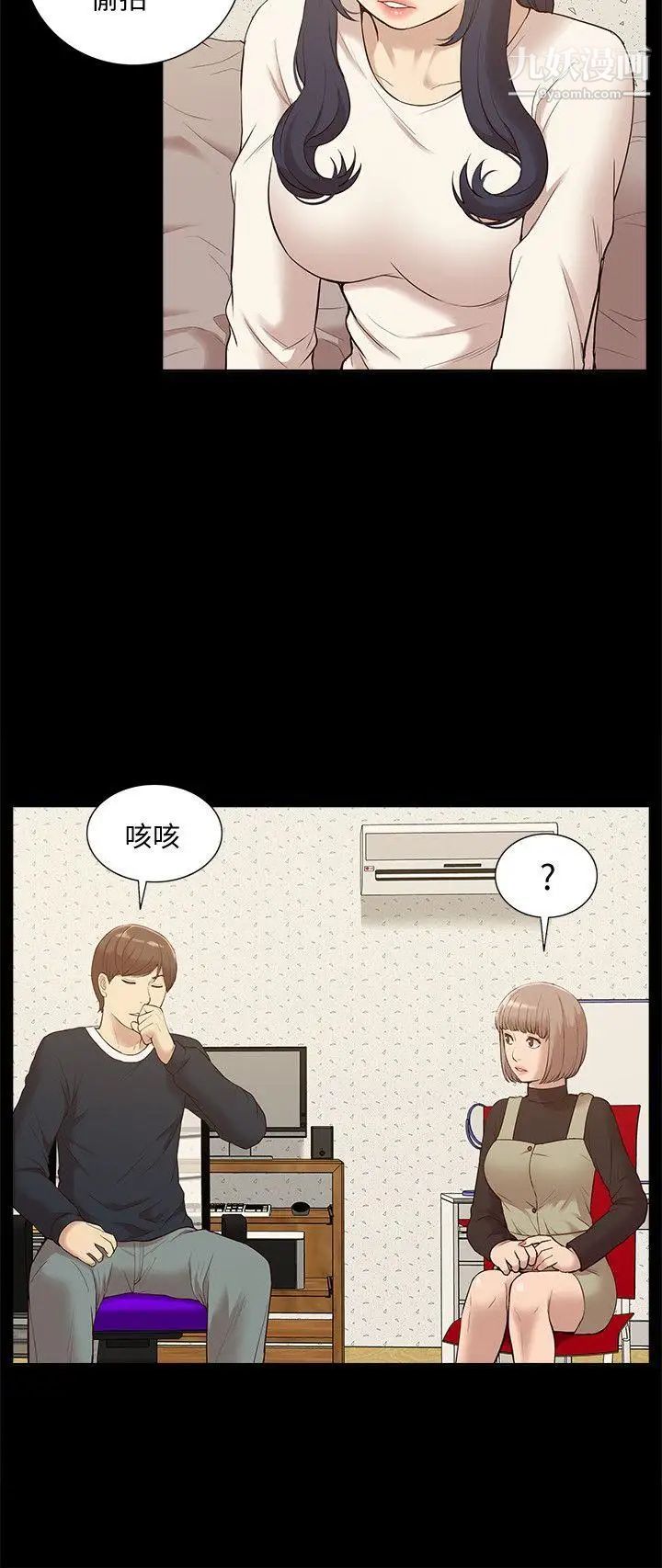 我的M属性学姐第48话-采妍…我有话跟妳说