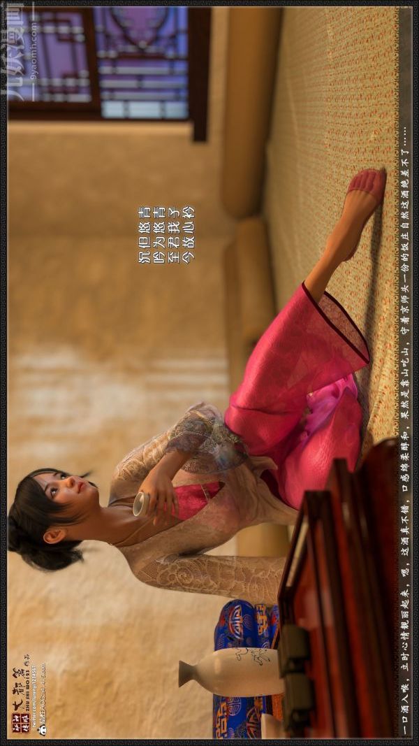 [3D]神雕秘传大都篇第四章-俏丫鬟-上02话