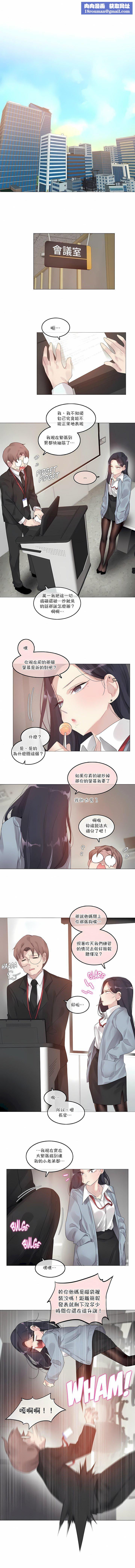 一个变态的日常生活第100话