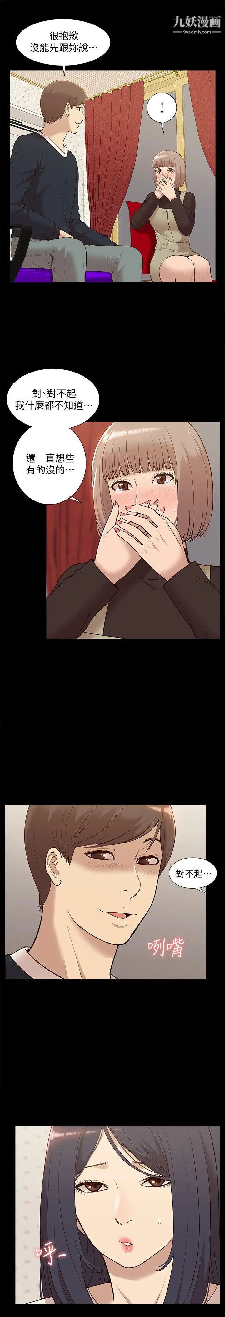 我的M属性学姐第48话-采妍…我有话跟妳说