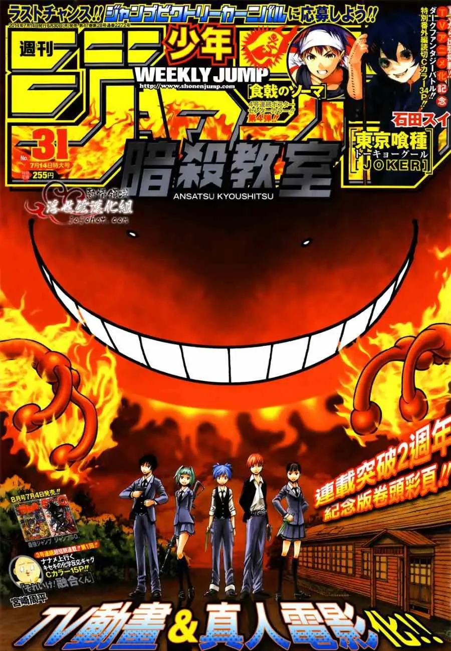 暗杀教室第097集