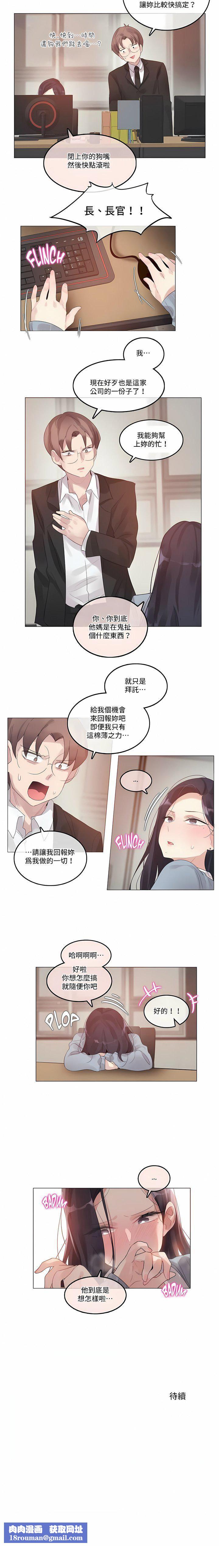 一个变态的日常生活第100话