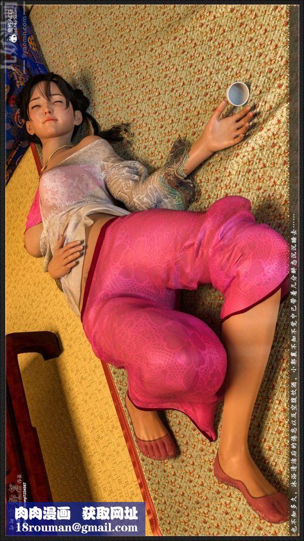 [3D]神雕秘传大都篇第四章-俏丫鬟-上02话