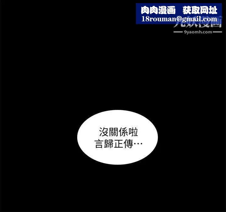 我的M屬性學姐第49話-徹底變成受害者的鄭琇妍