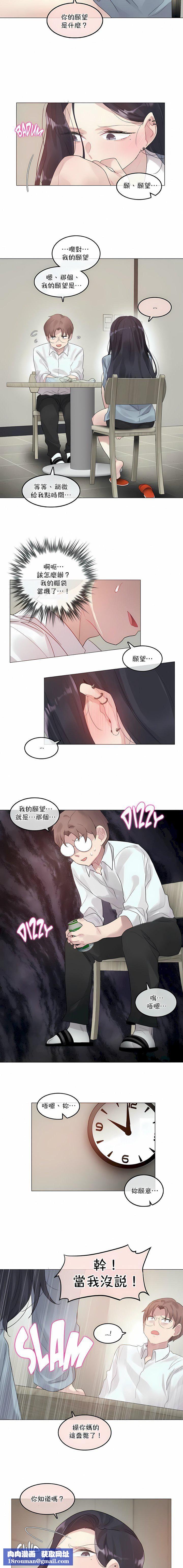 一个变态的日常生活第101话