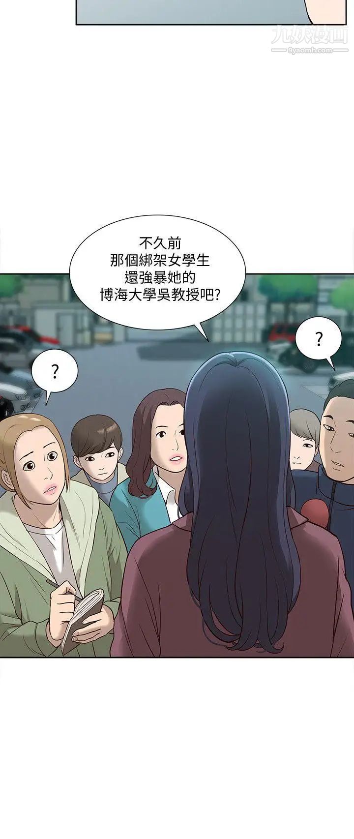 我的M属性学姐第49话-彻底变成受害者的郑琇妍
