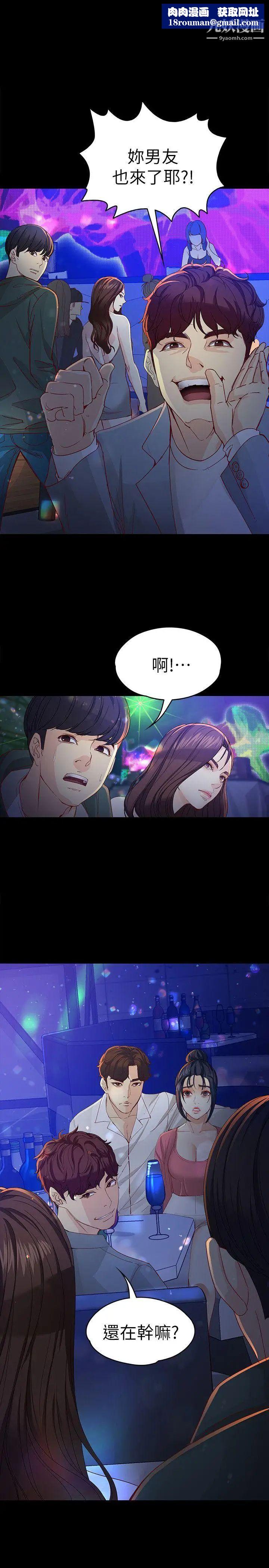 女大生世晶:无法自拔第23话-放不下执着的茹贞