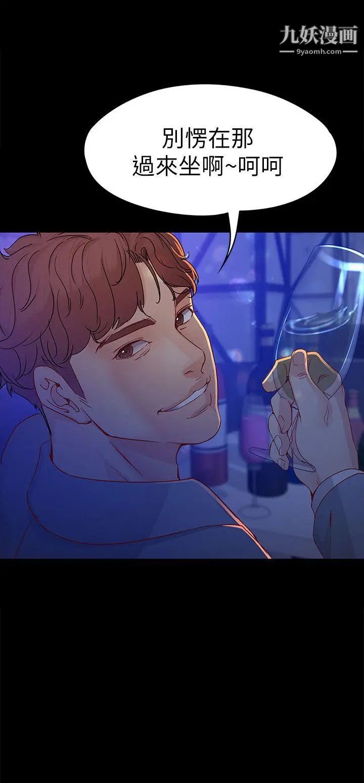 女大生世晶:無法自拔第23話-放不下執著的茹貞