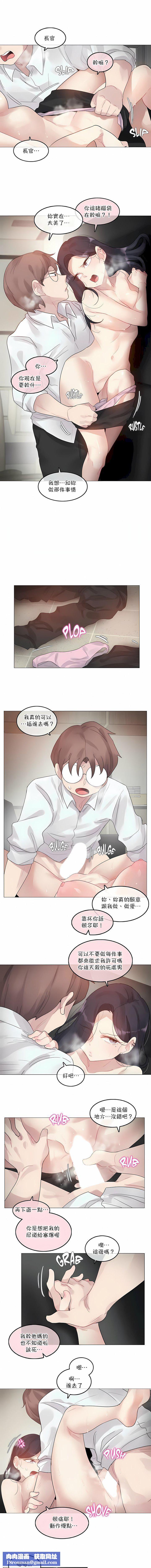 一個變態的日常生活第102話