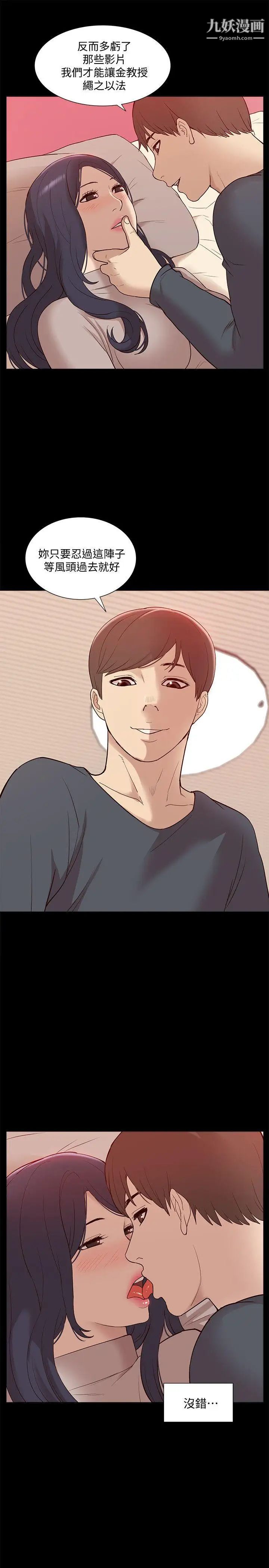 我的M属性学姐第49话-彻底变成受害者的郑琇妍