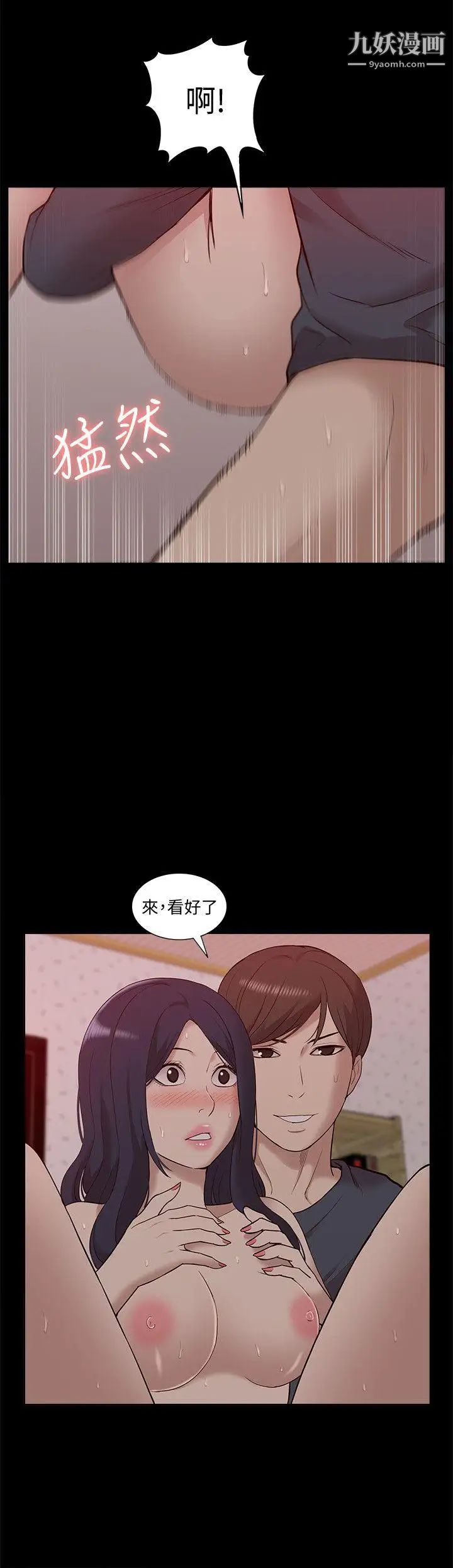 我的M屬性學姐第49話-徹底變成受害者的鄭琇妍