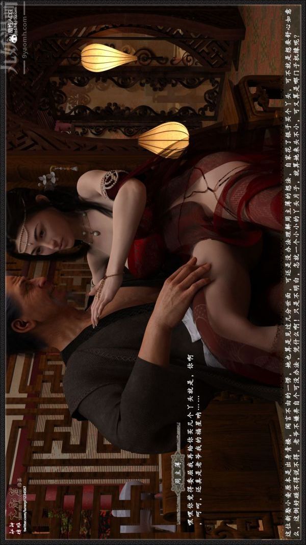 [3D]神雕秘传大都篇第四章-俏丫鬟-上03话