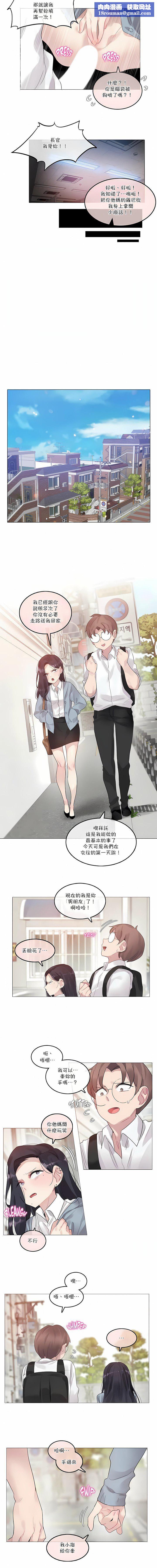 一個變態的日常生活第104話