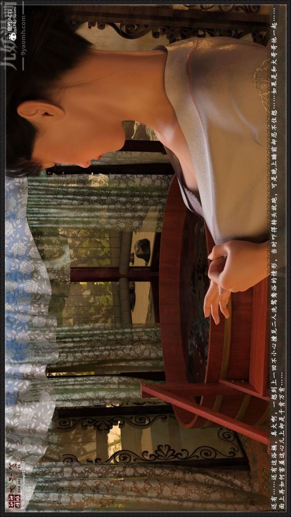 [3D]神雕秘传大都篇第四章-俏丫鬟-上03话