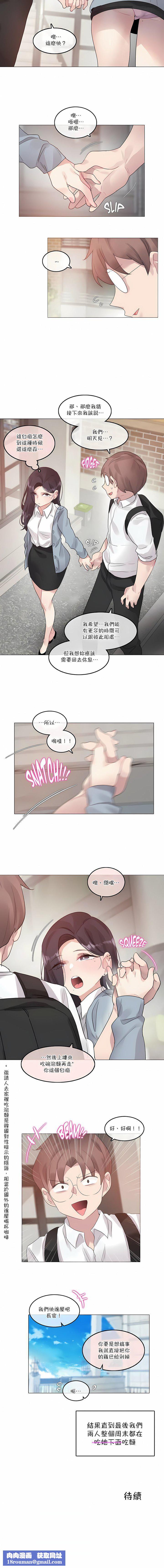 一个变态的日常生活第104话