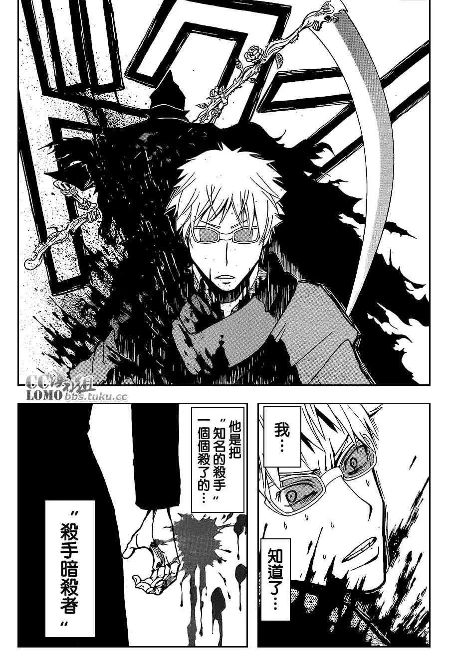 暗杀教室第098集